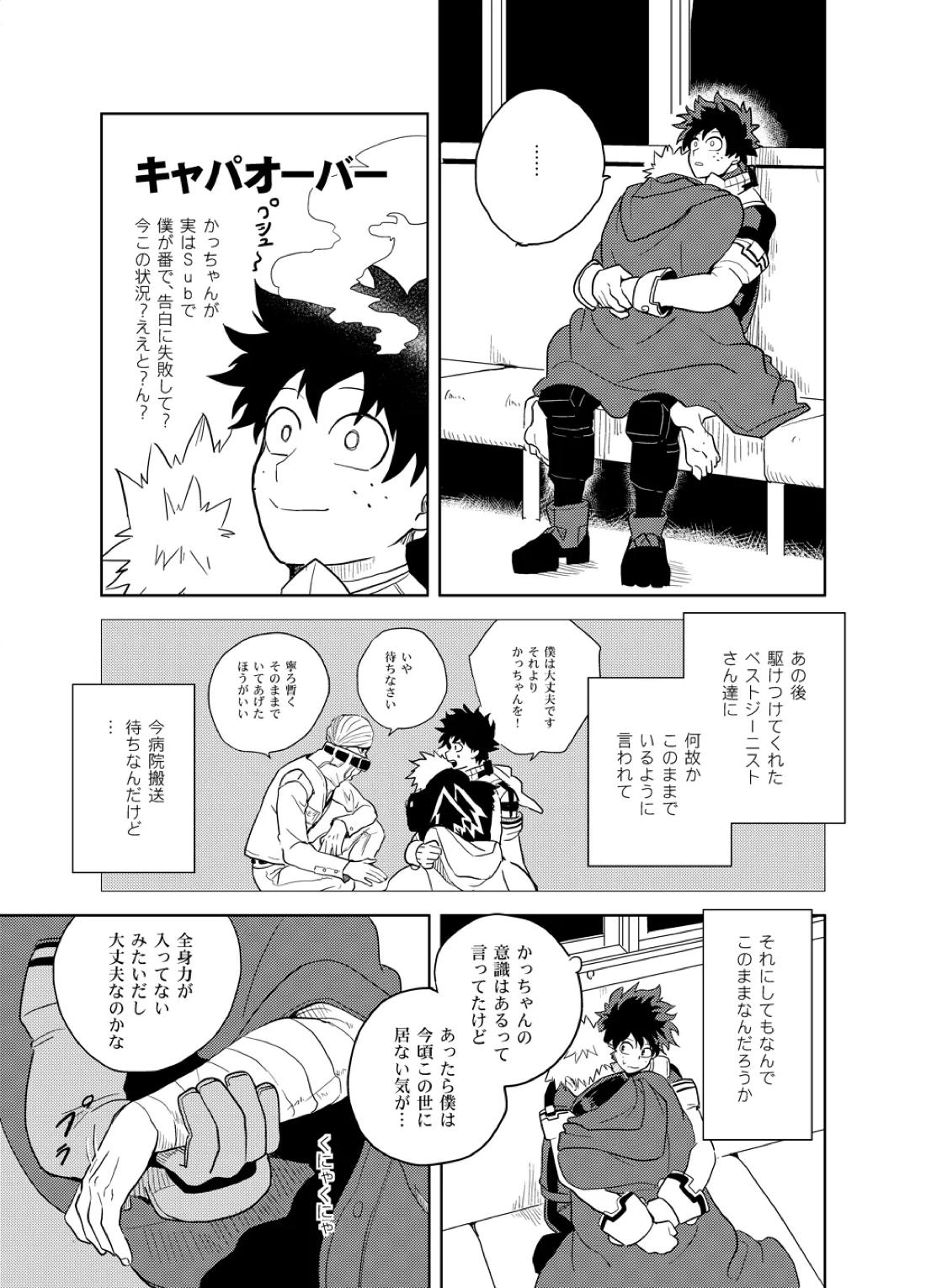 アンチノミー 74ページ