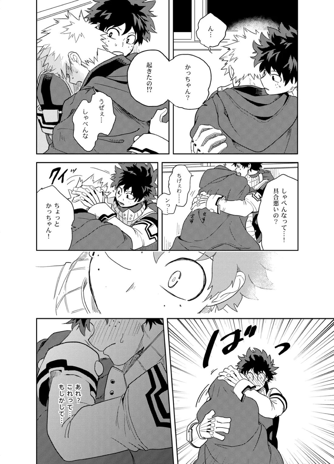 アンチノミー 75ページ