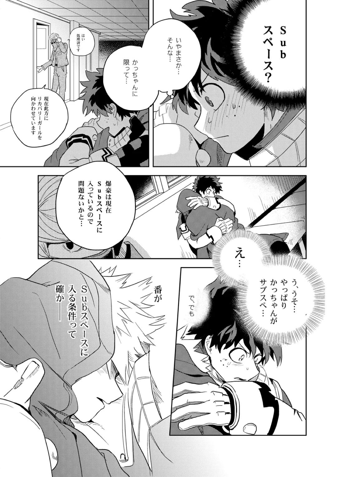 アンチノミー 76ページ