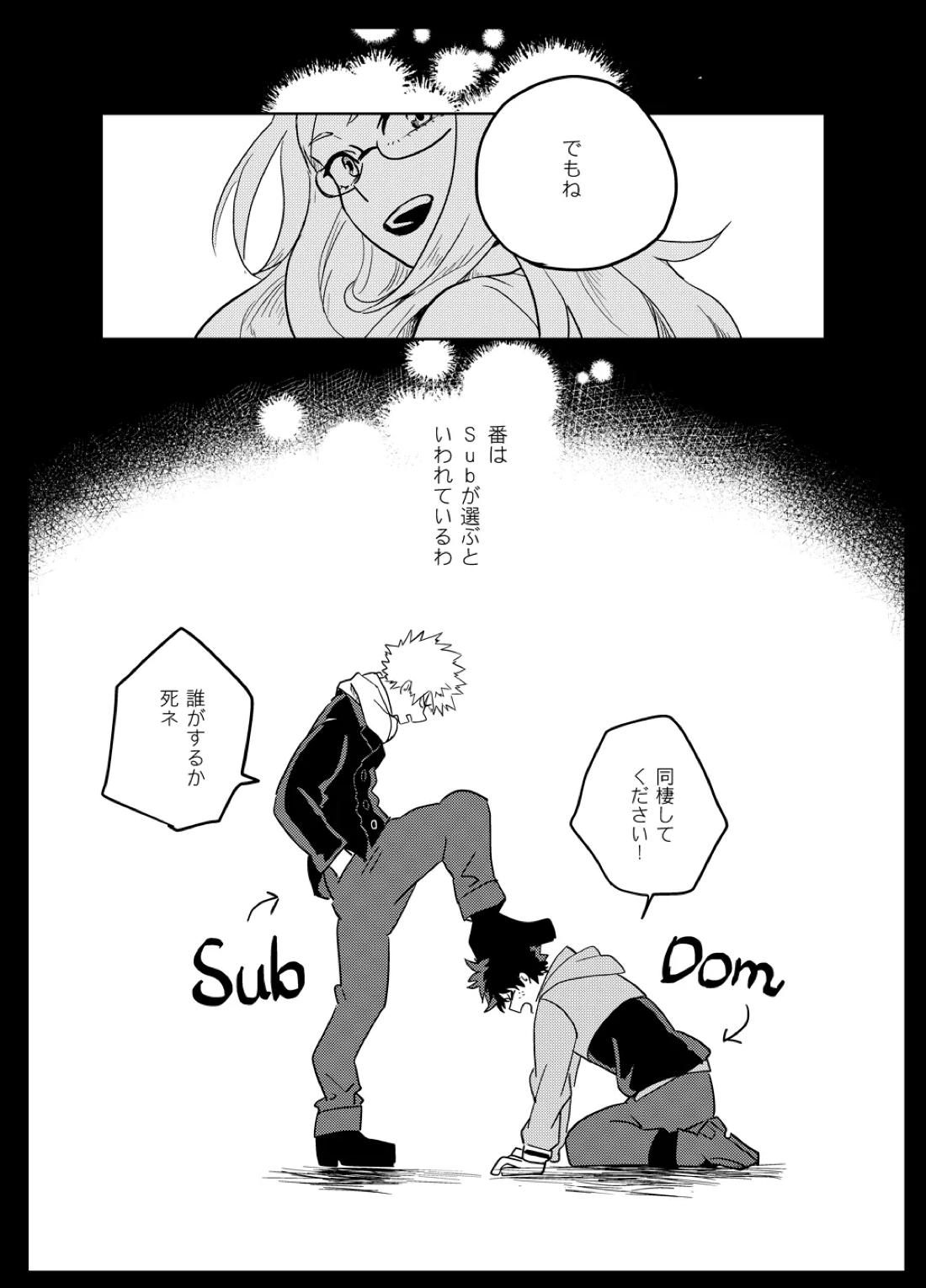 アンチノミー 79ページ