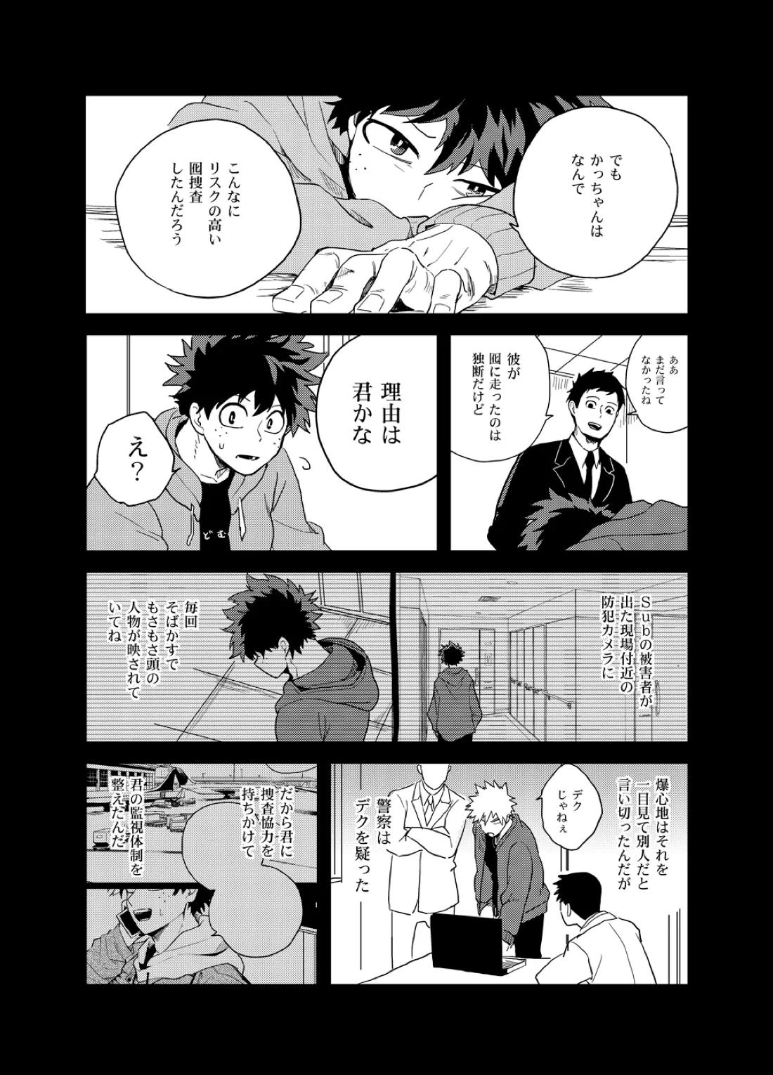 アンチノミー 80ページ