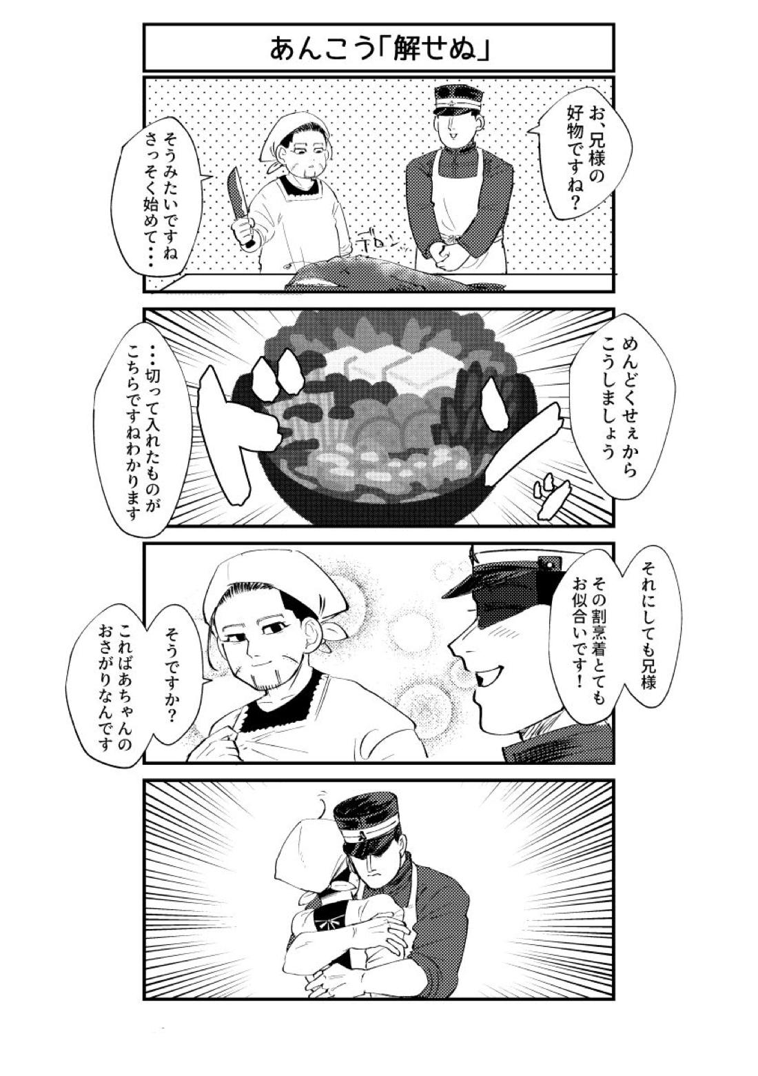 はれのちモザイク 15ページ