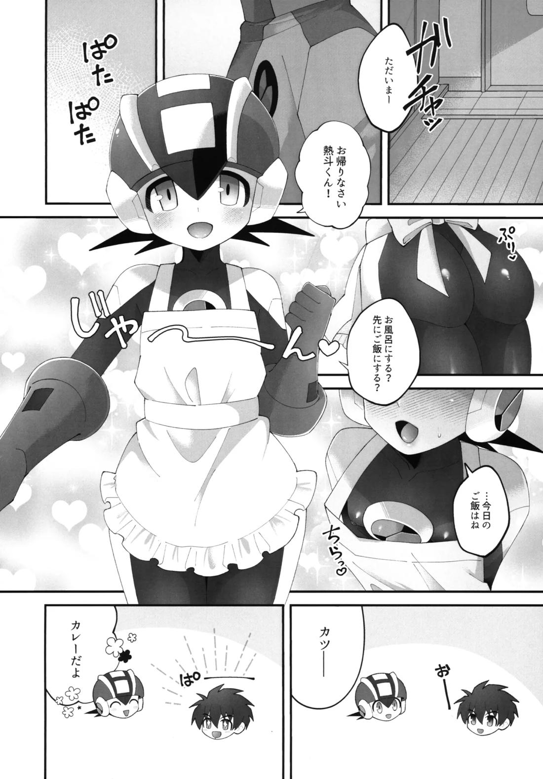 ひかりのマリアージュ 3ページ
