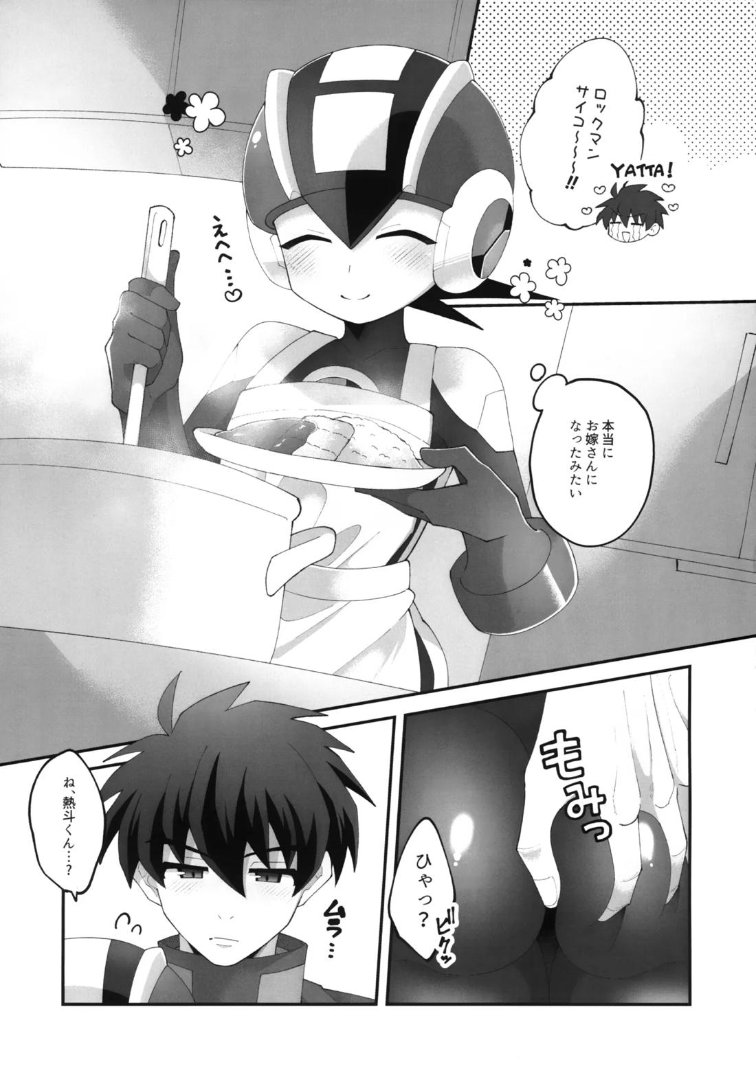 ひかりのマリアージュ 4ページ