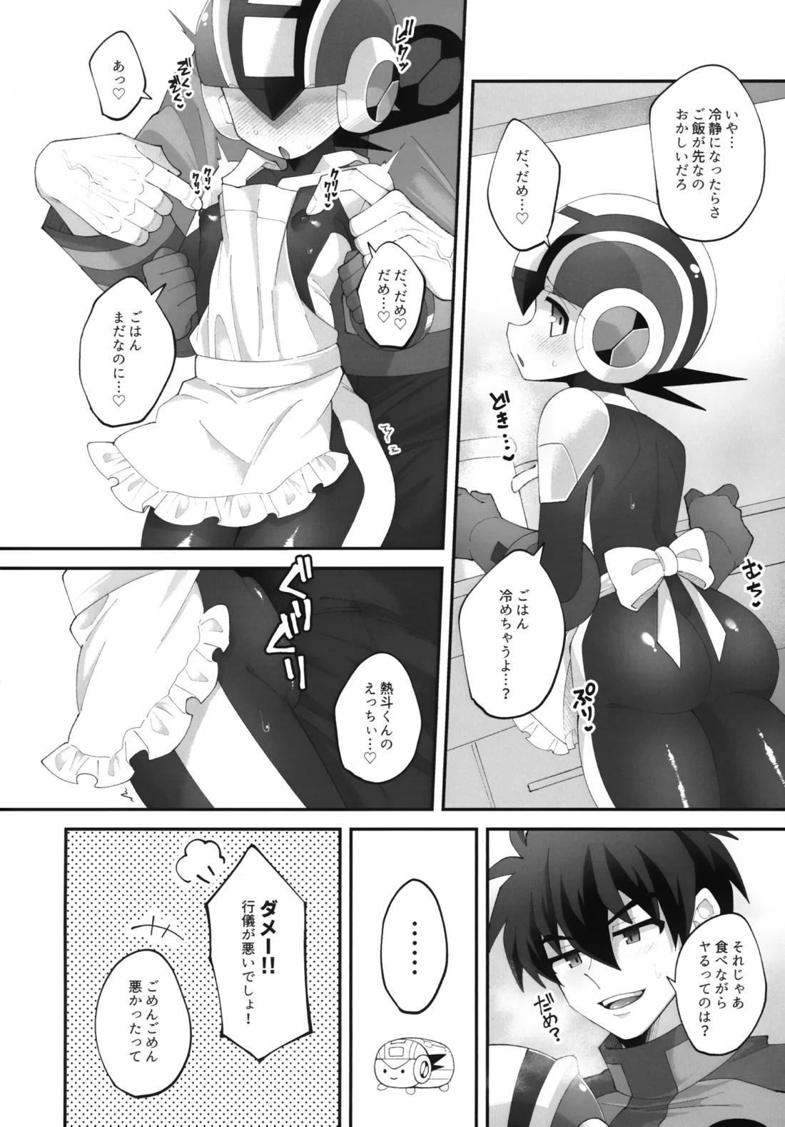 ひかりのマリアージュ 5ページ