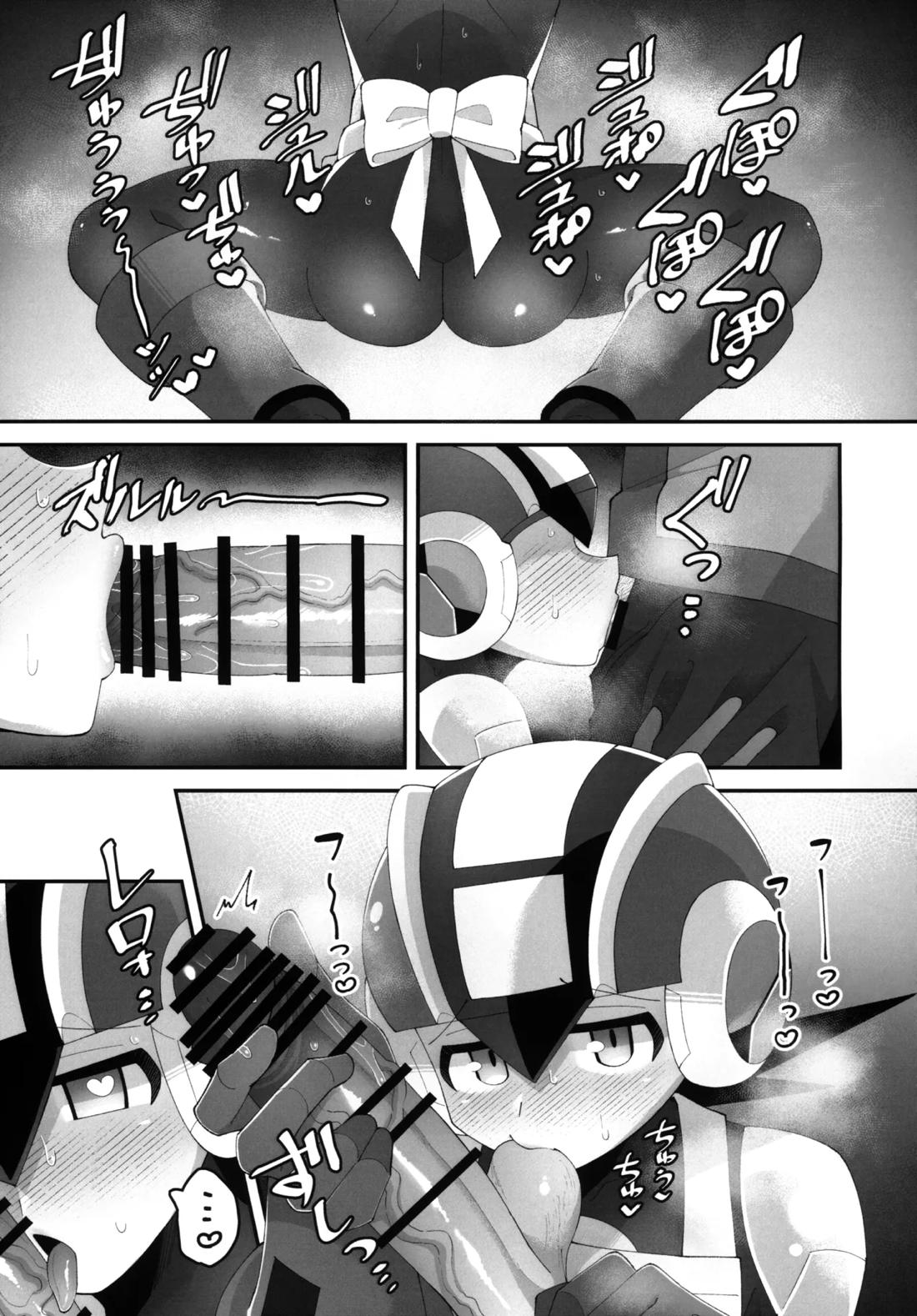 ひかりのマリアージュ 8ページ