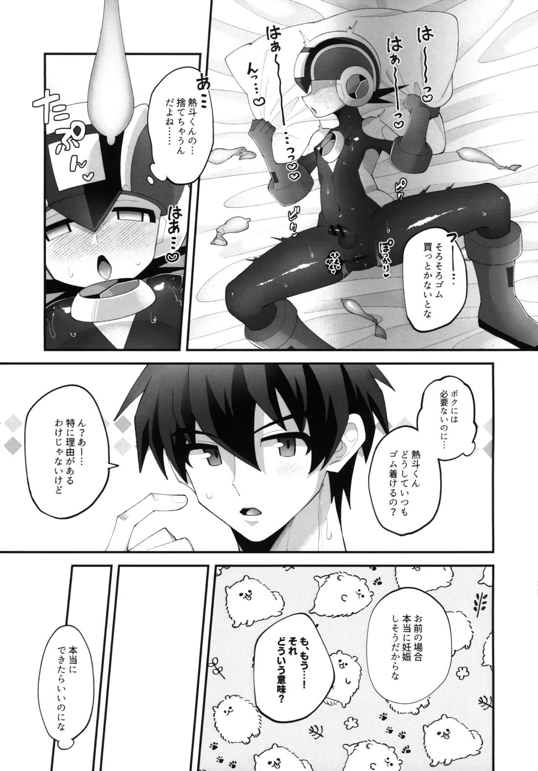 ひかりのマリアージュ 10ページ