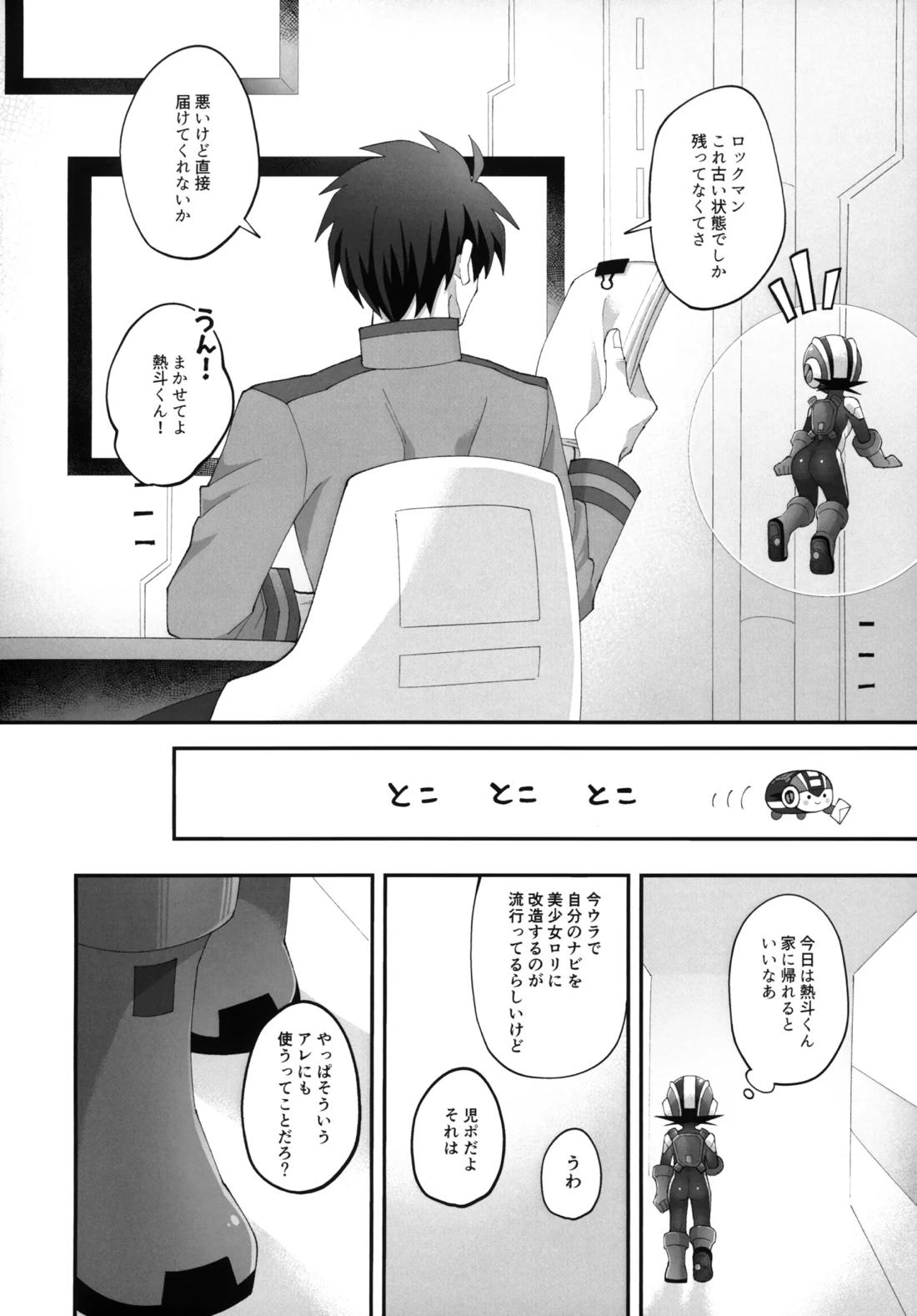 ひかりのマリアージュ 11ページ