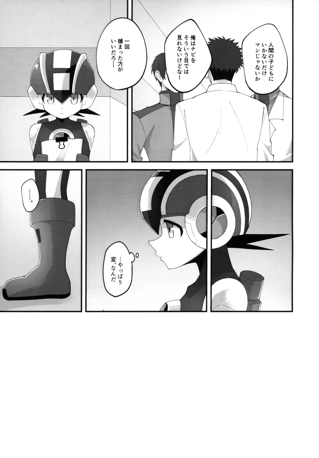 ひかりのマリアージュ 12ページ
