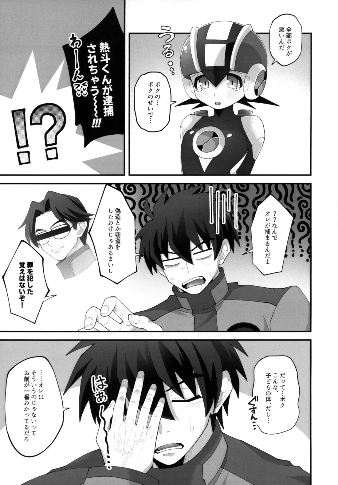 ひかりのマリアージュ 14ページ