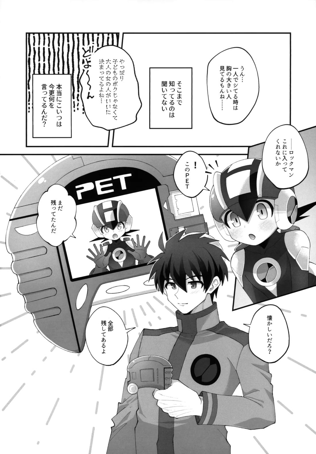 ひかりのマリアージュ 15ページ