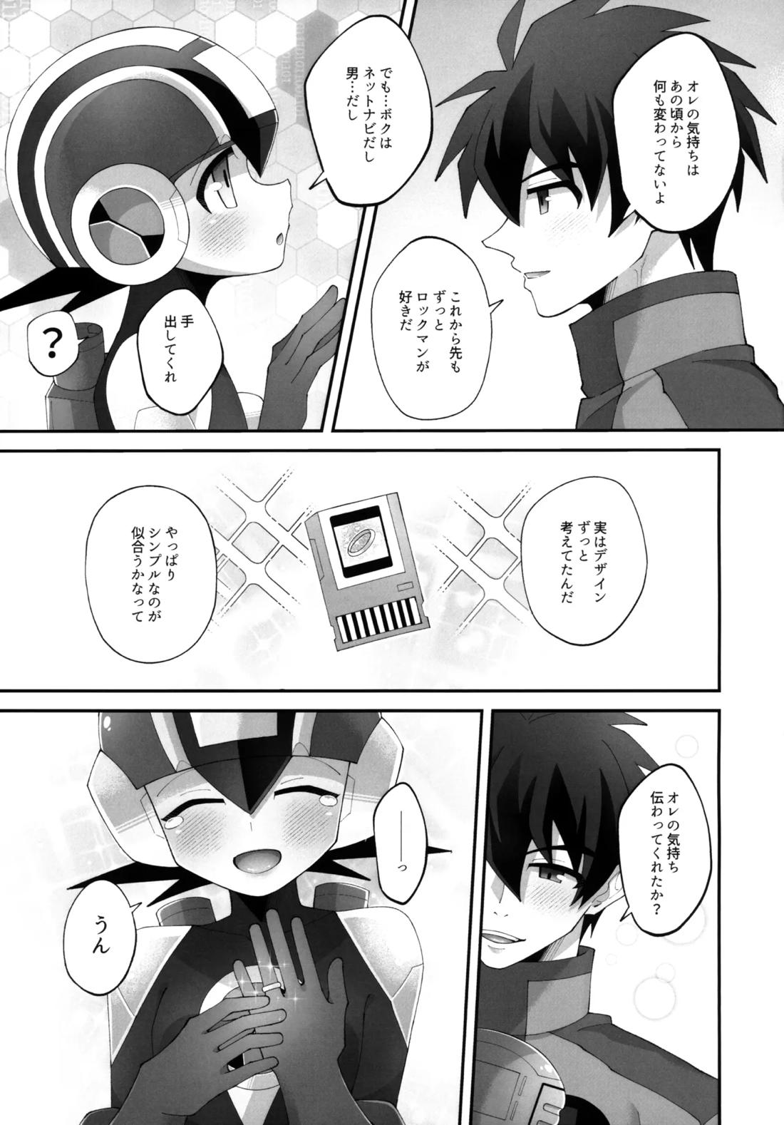 ひかりのマリアージュ 16ページ