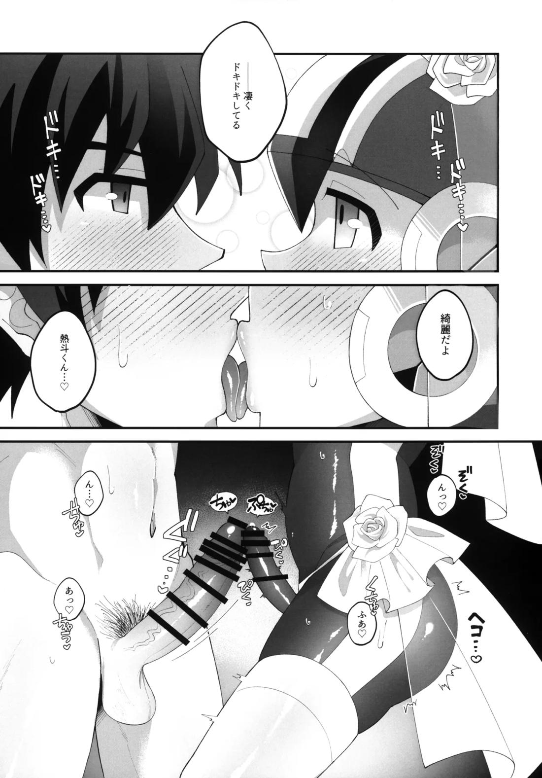 ひかりのマリアージュ 18ページ