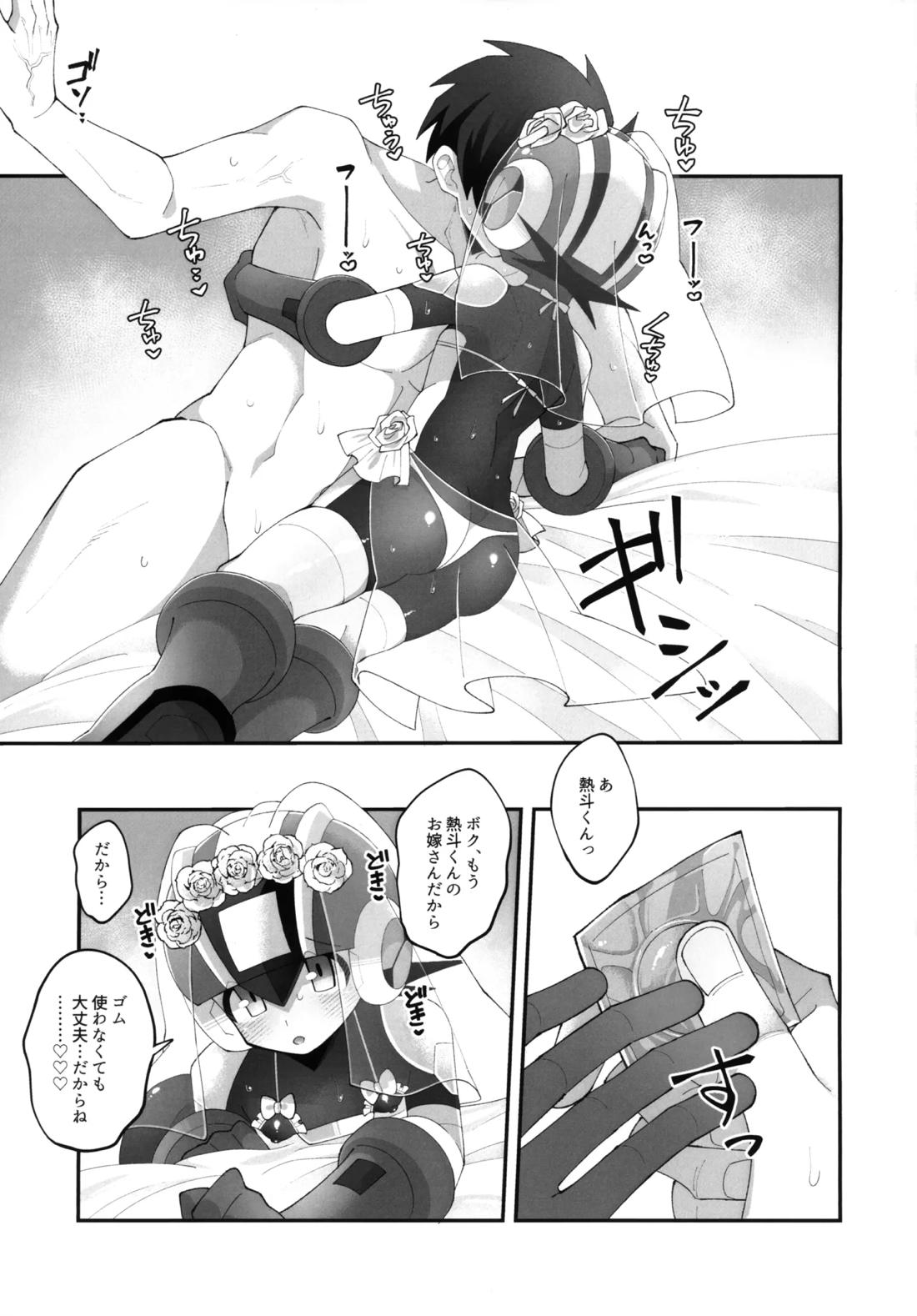 ひかりのマリアージュ 20ページ