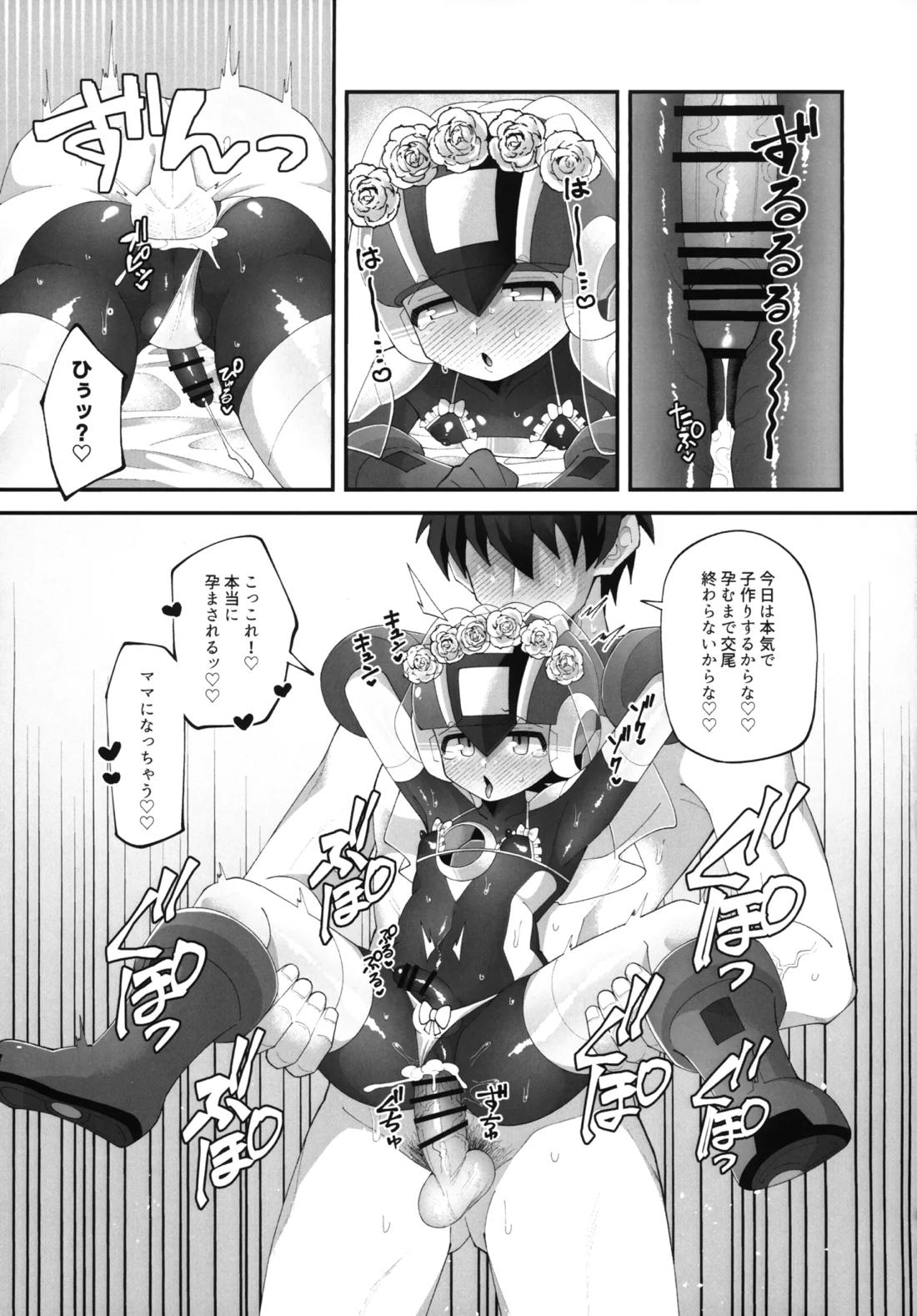ひかりのマリアージュ 24ページ