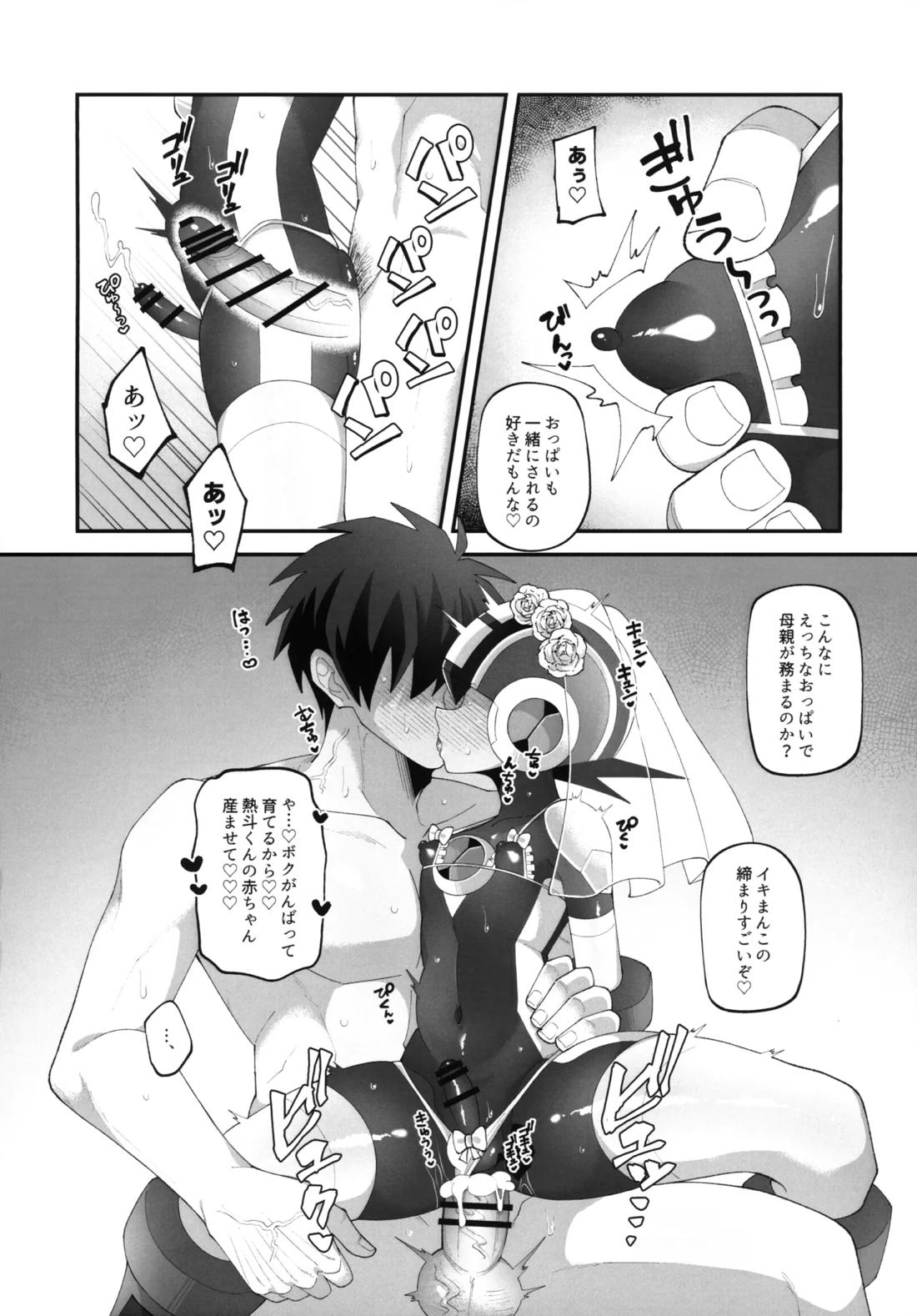 ひかりのマリアージュ 25ページ