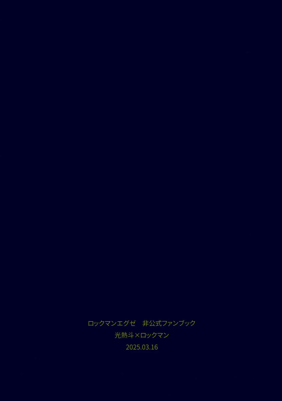 ひかりのマリアージュ 32ページ
