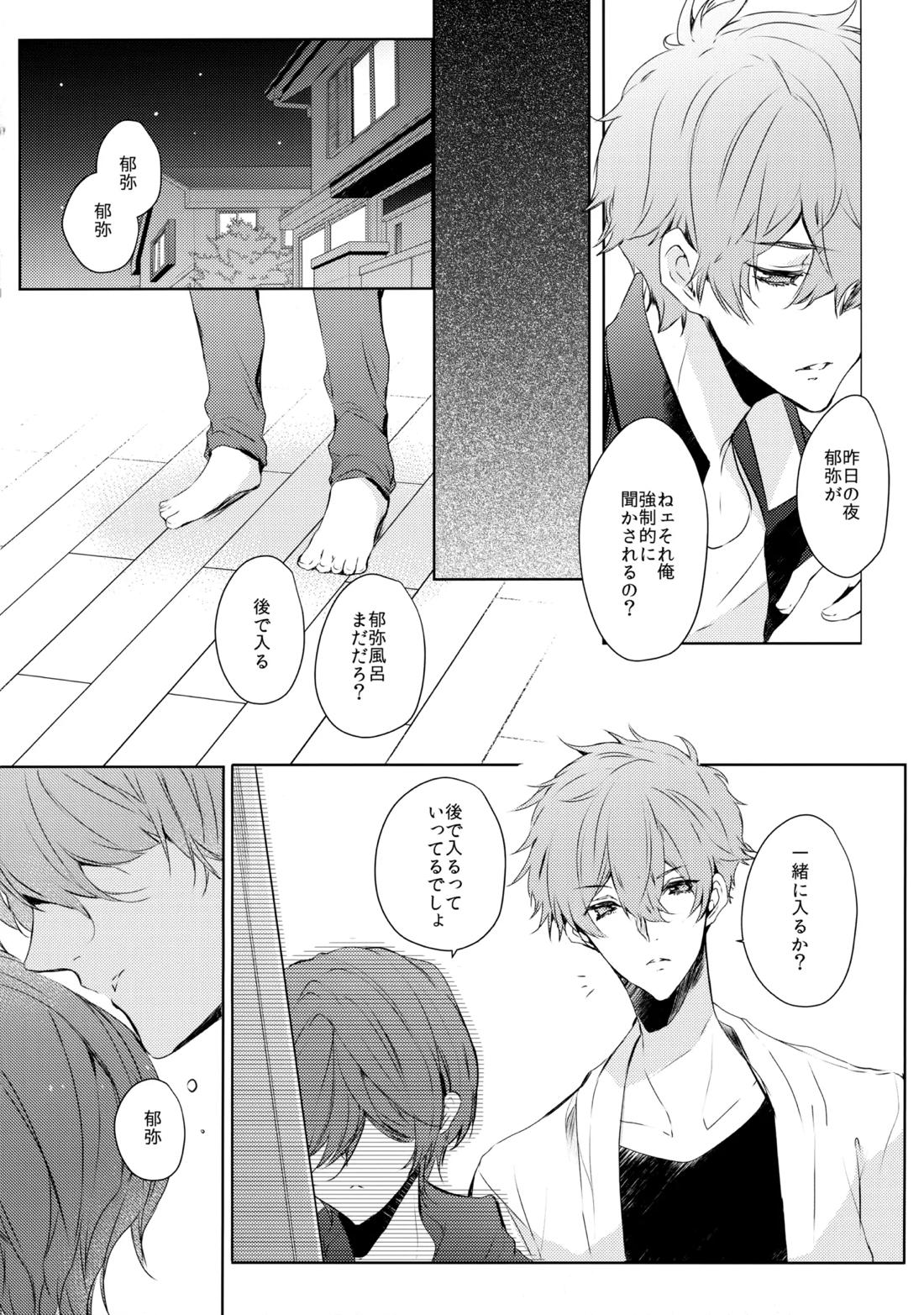 桐嶋家の子どもの事情 3ページ