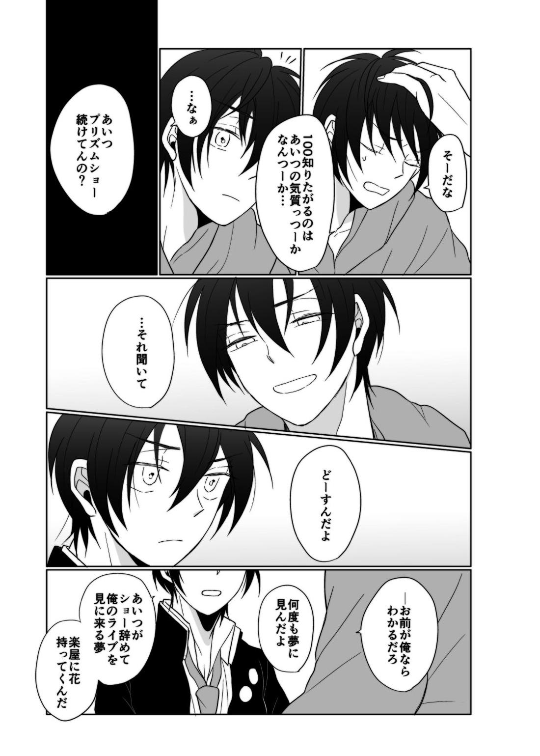 ヤング、 ヤンガー 8ページ