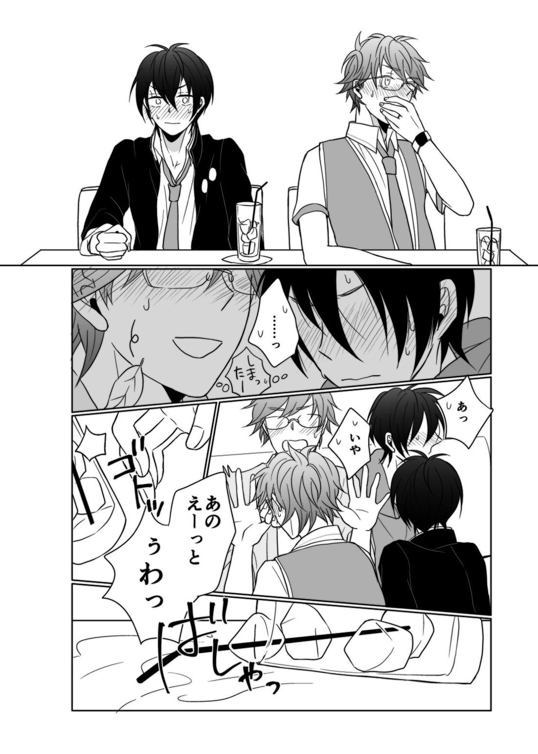 ヤング、 ヤンガー 11ページ