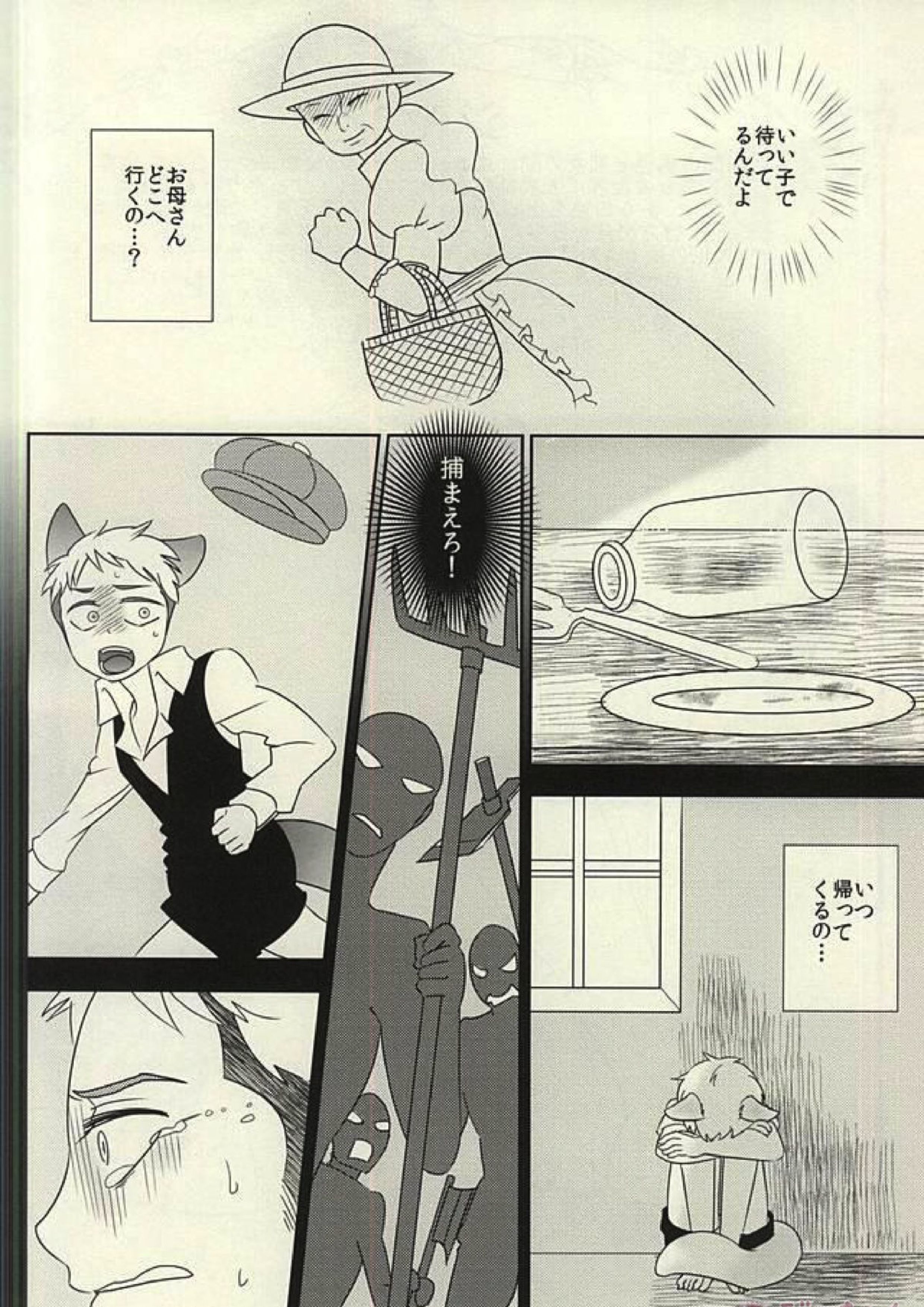 YAMAOKU HALLOWEEN 15ページ