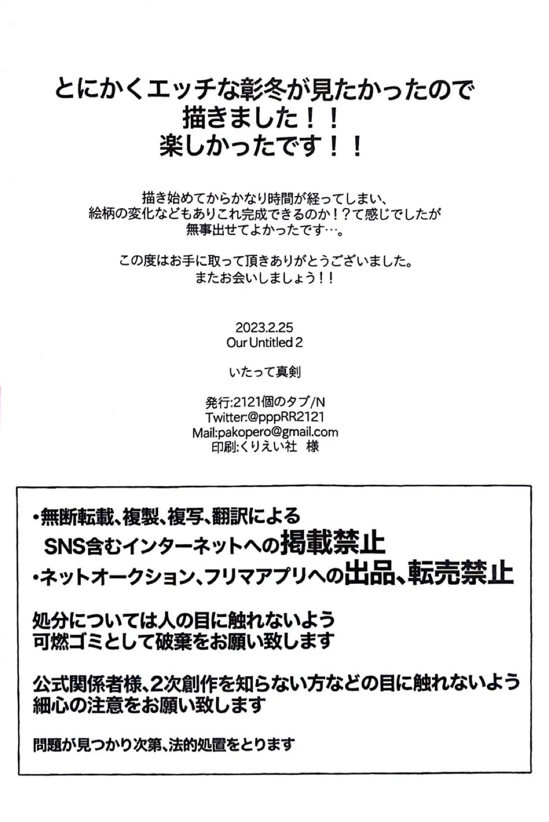 いたって真剣 35ページ