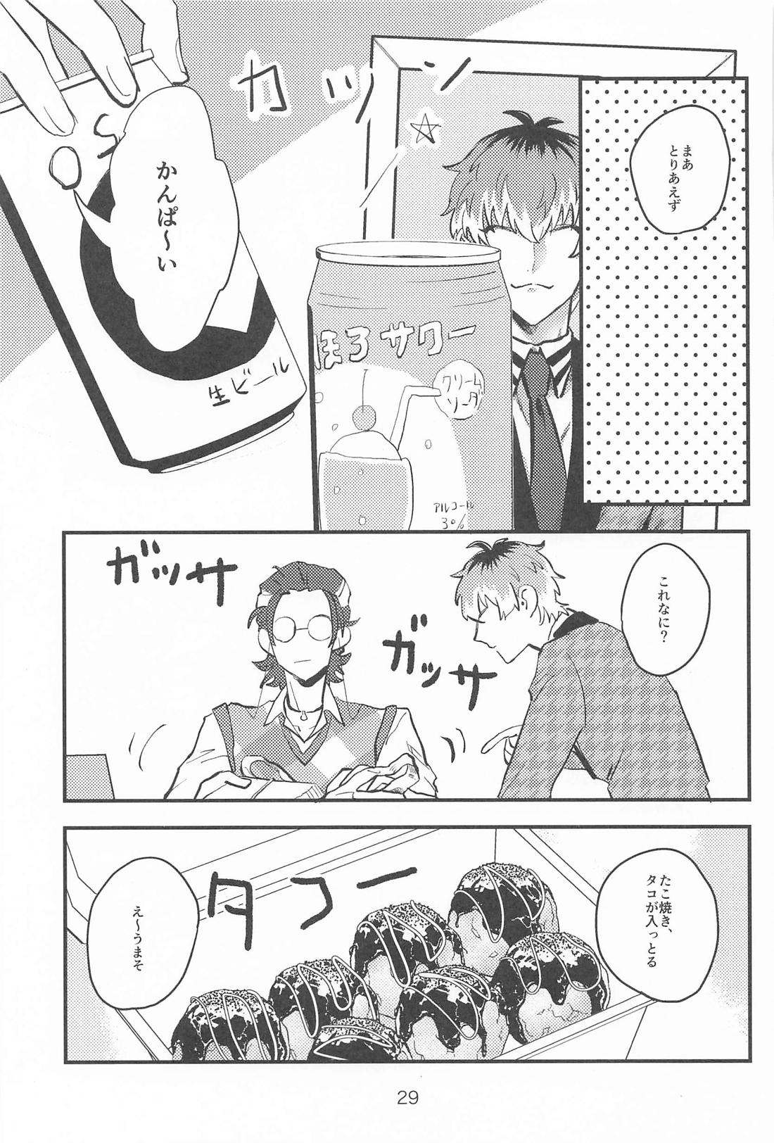 百年好合ゴーストマリッジ 28ページ