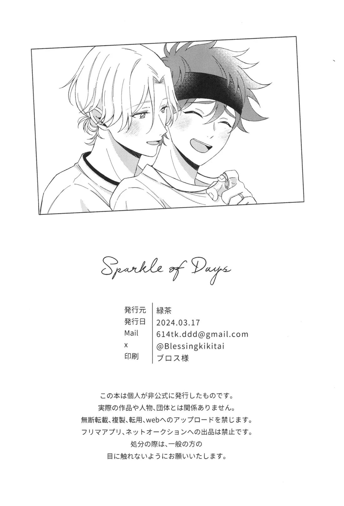 Sparkle of Days 26ページ