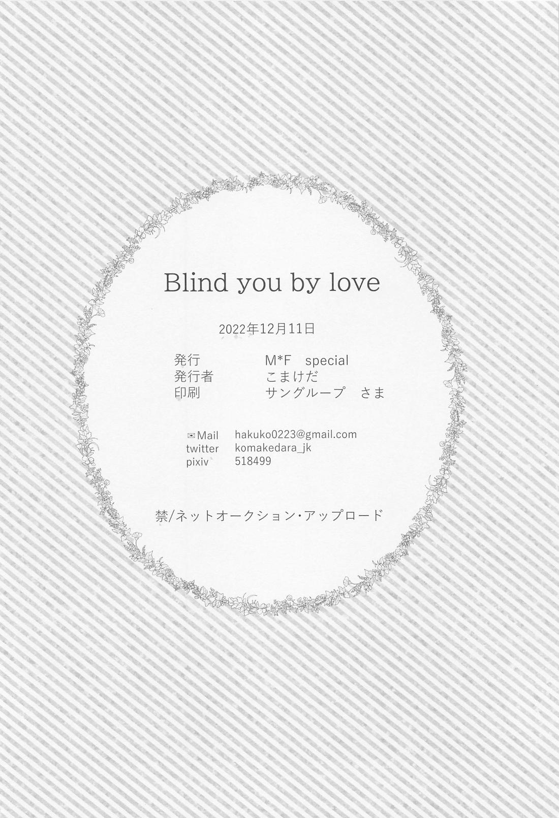 BLIND YOU BY LOVE 41ページ