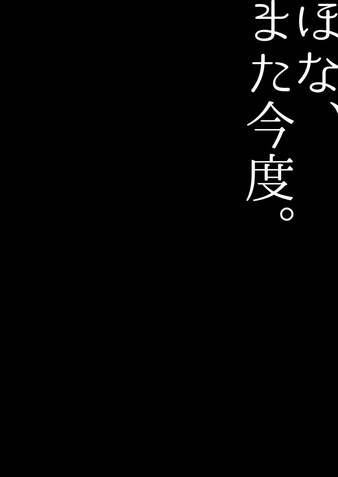 ほな、また今度。 3ページ