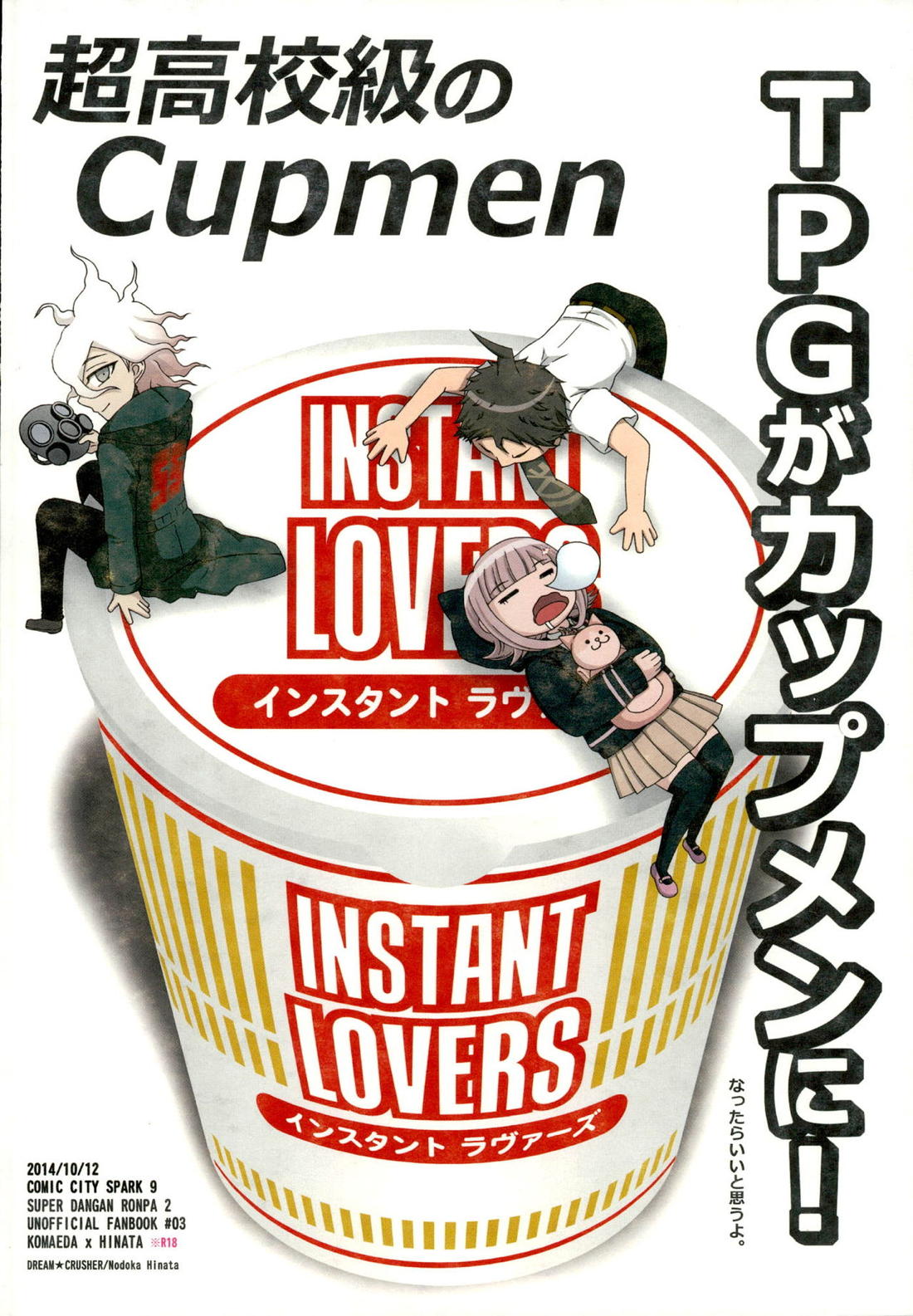 INSTANT LOVERS 34ページ