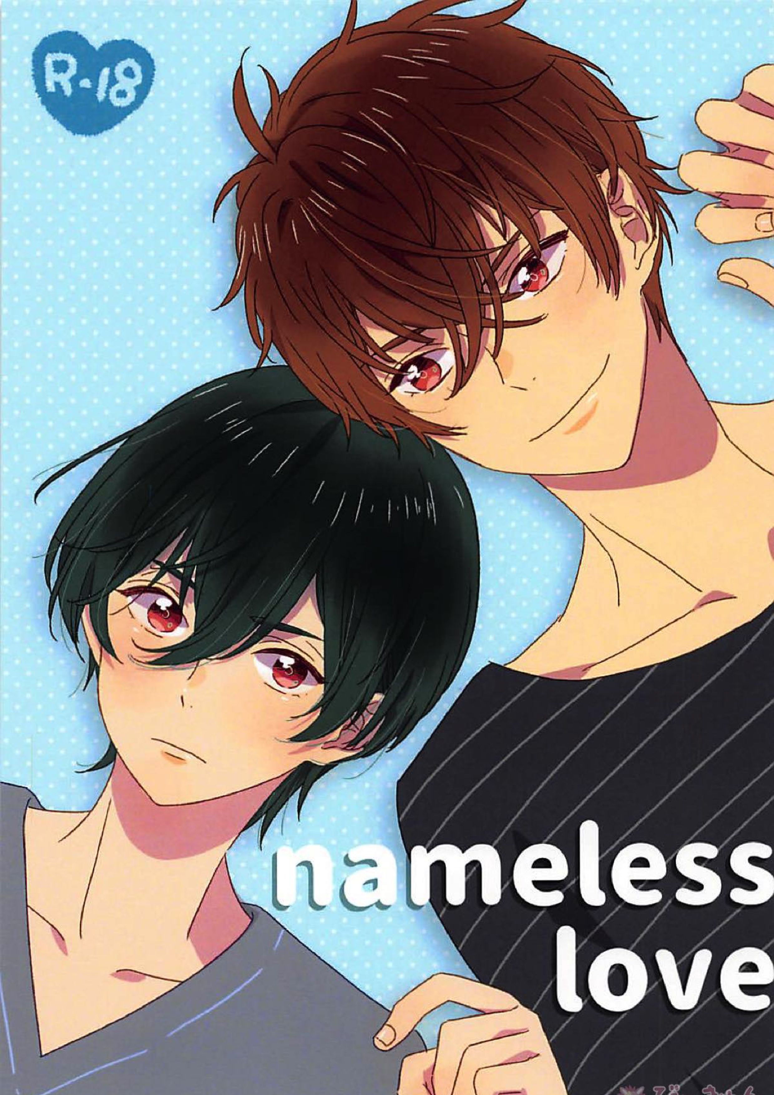 nameless love 1ページ