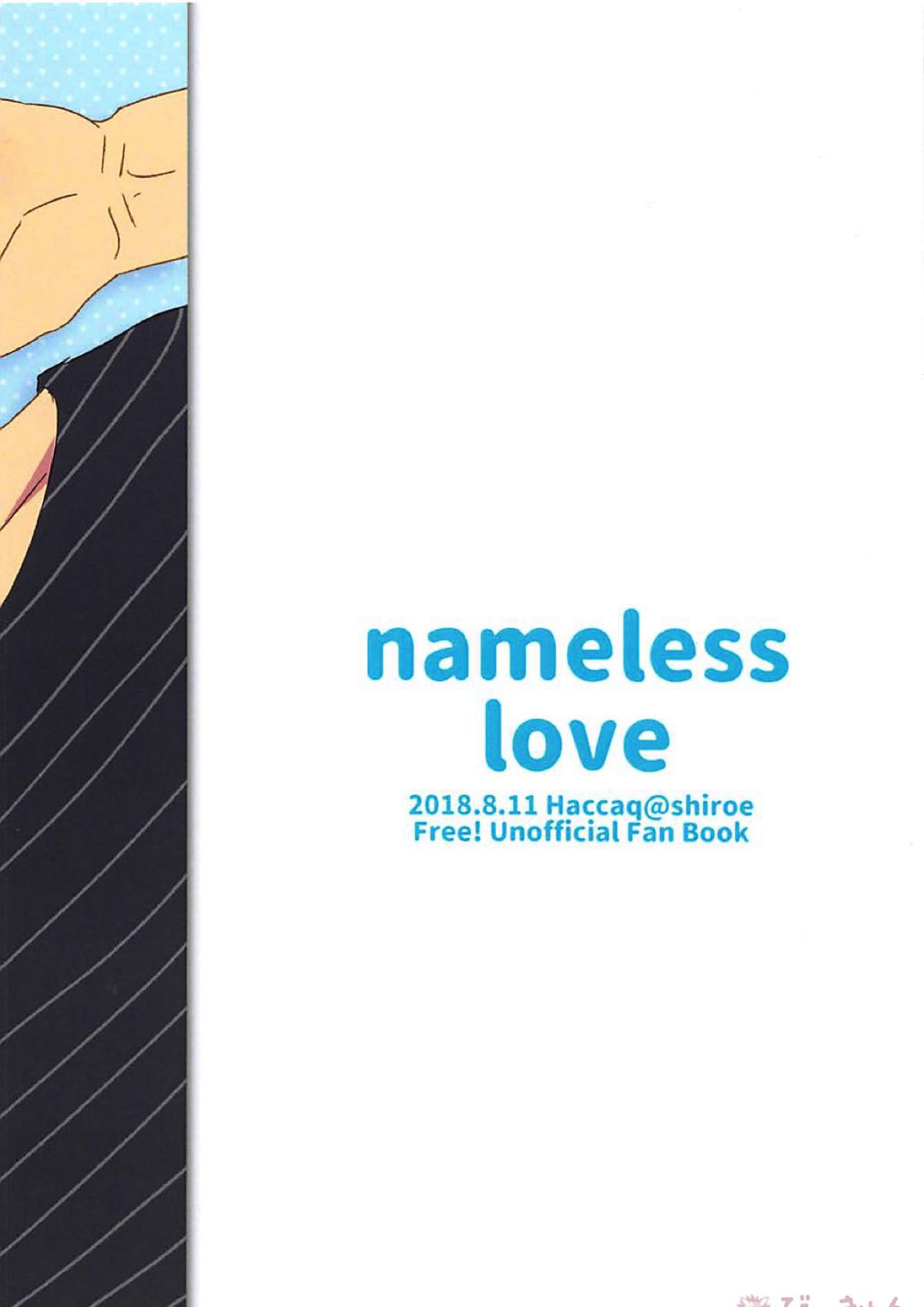 nameless love 33ページ