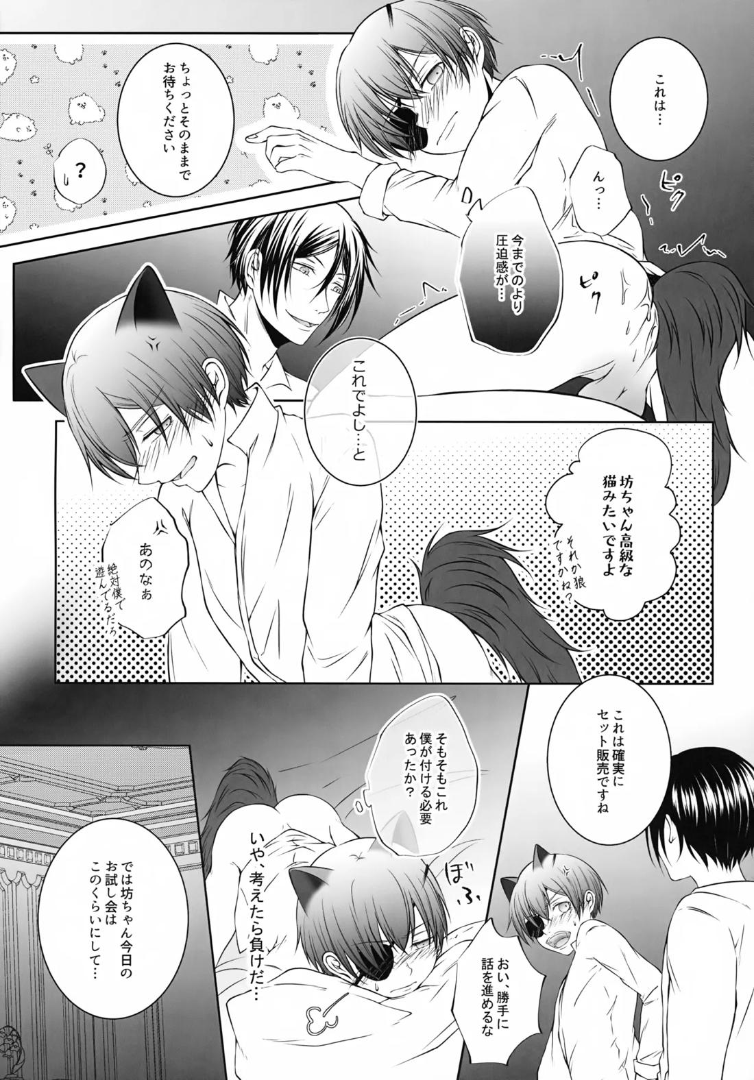 これだから悪魔に開発を任せると 13ページ