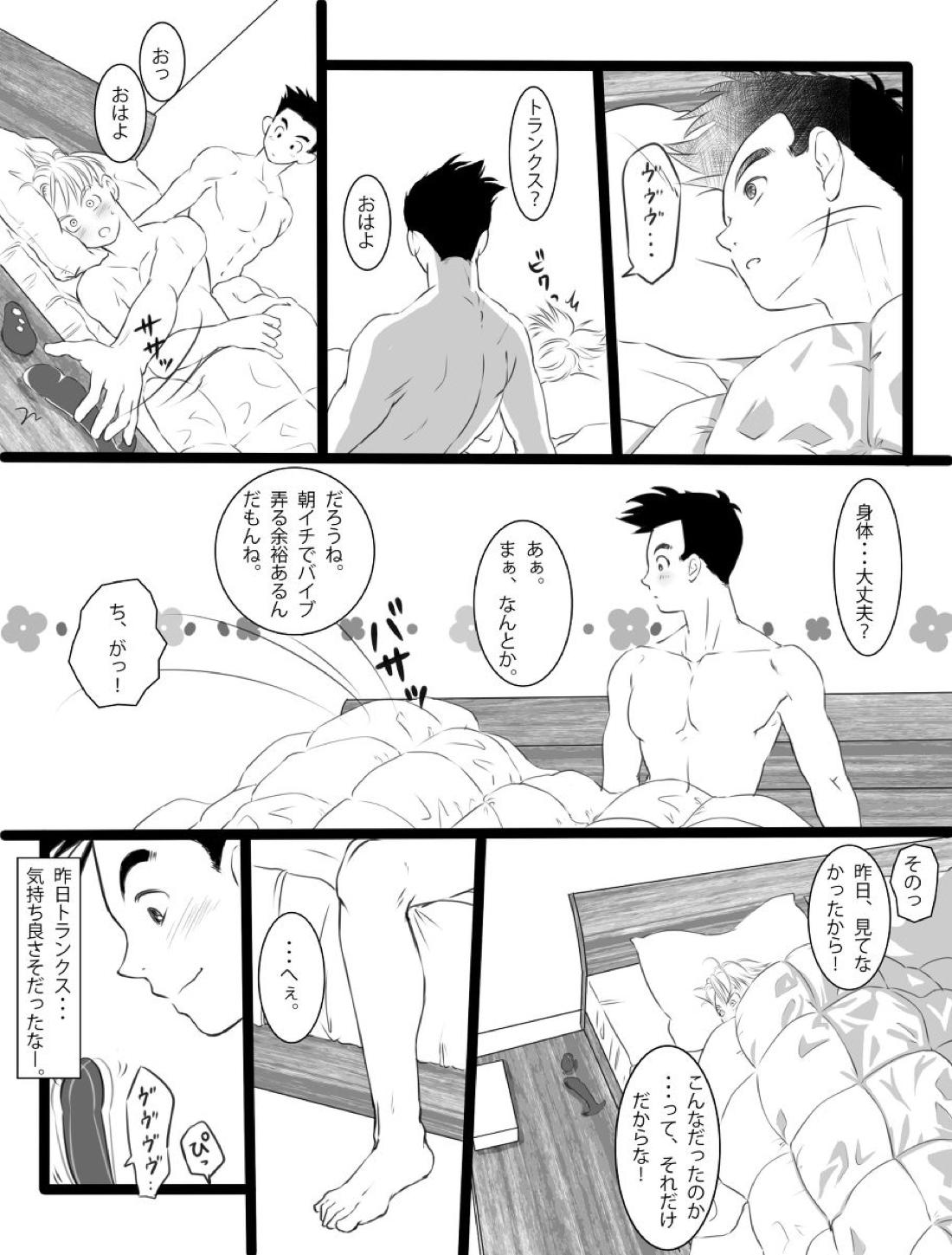 ただのエロマンガです 27ページ