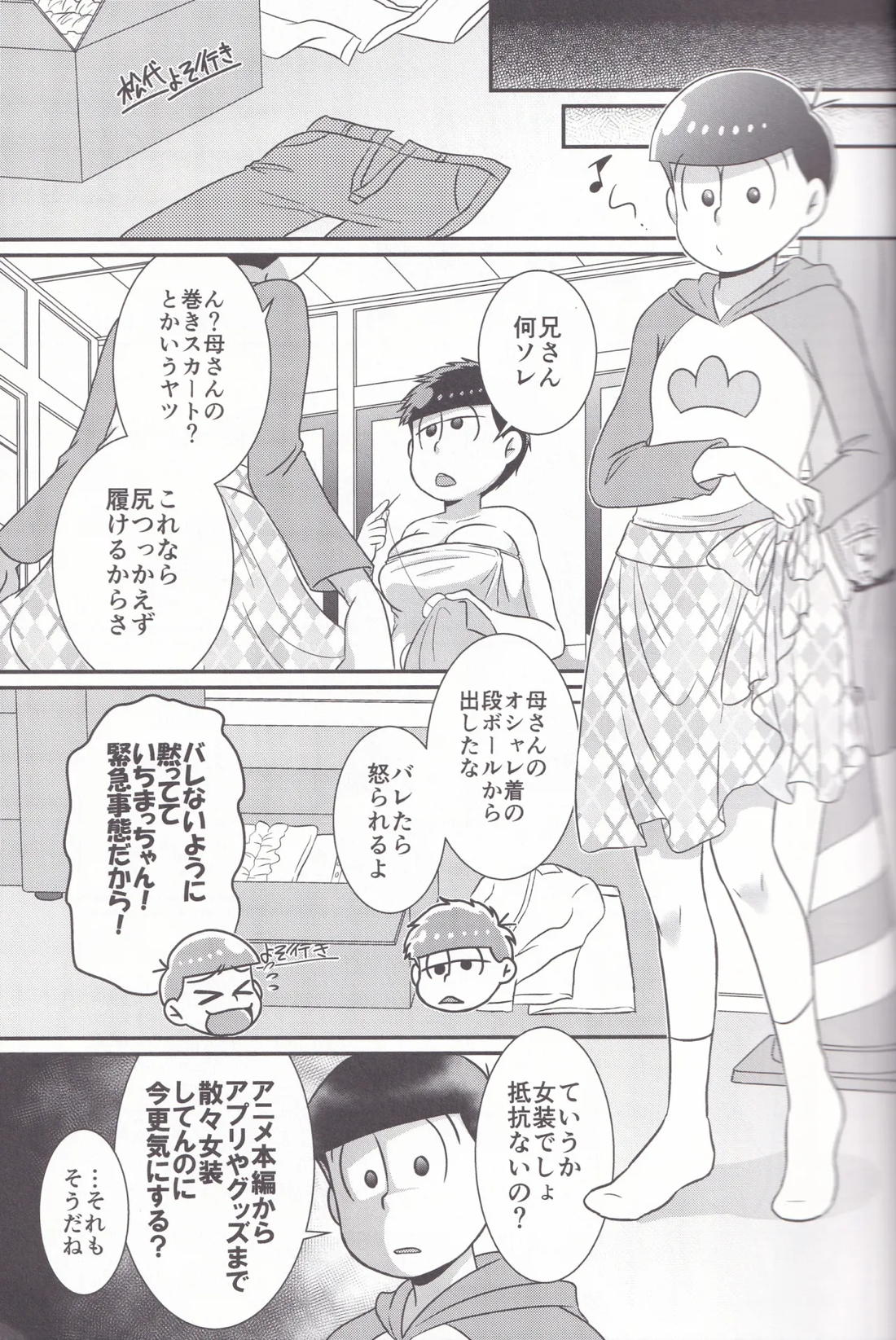 ダイナマイト メディケーション 10ページ