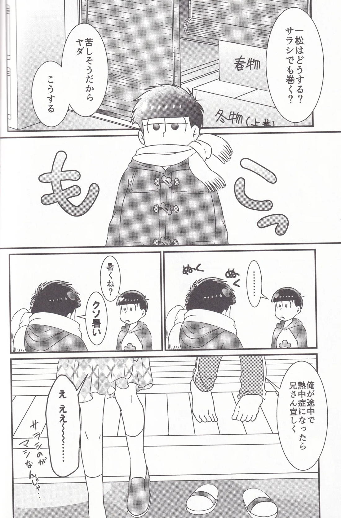 ダイナマイト メディケーション 11ページ
