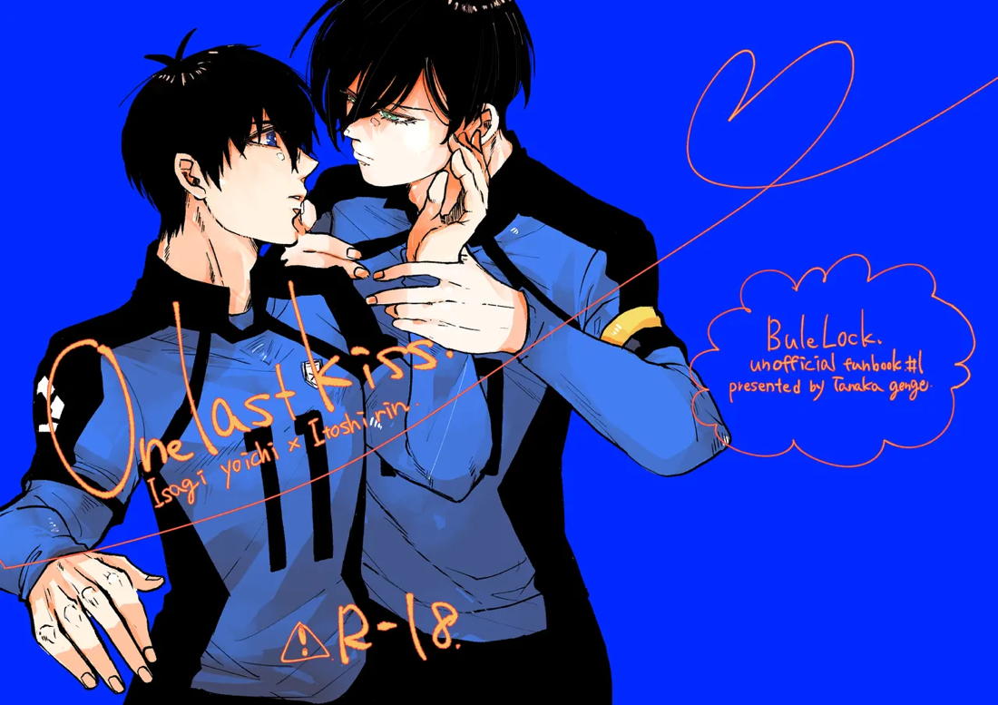 One last kiss 3ページ