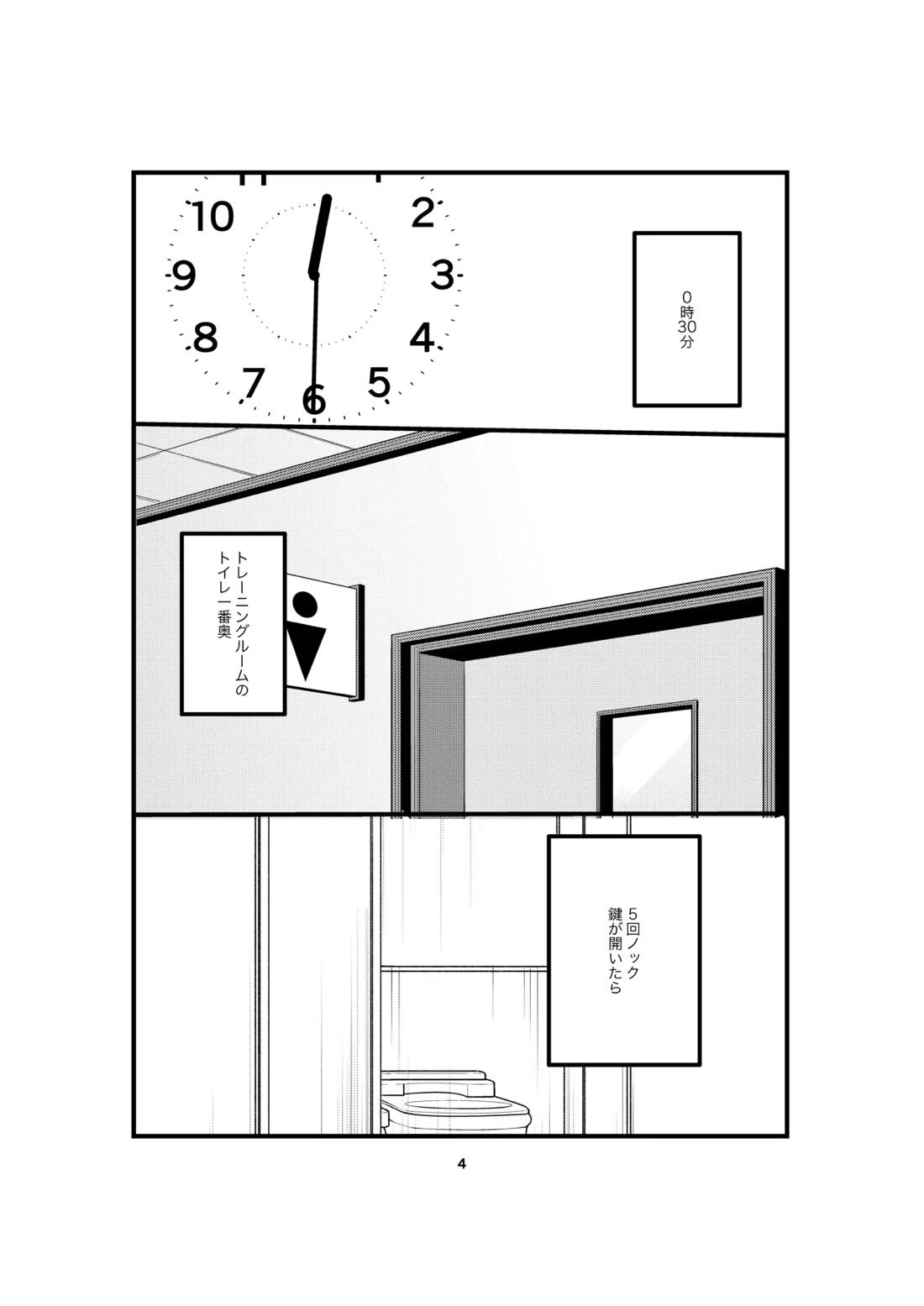One last kiss 4ページ