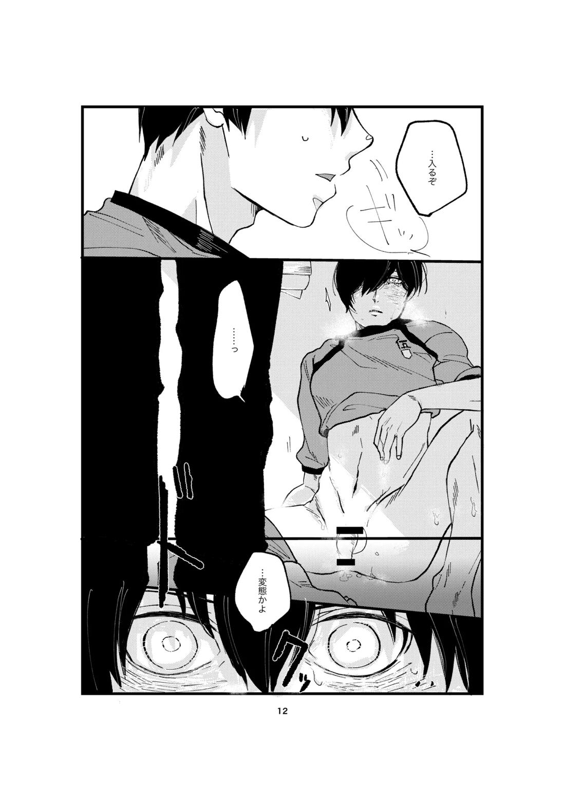 One last kiss 13ページ