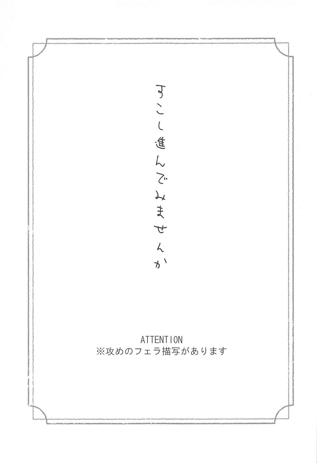 すこし進んでみませんか 2ページ