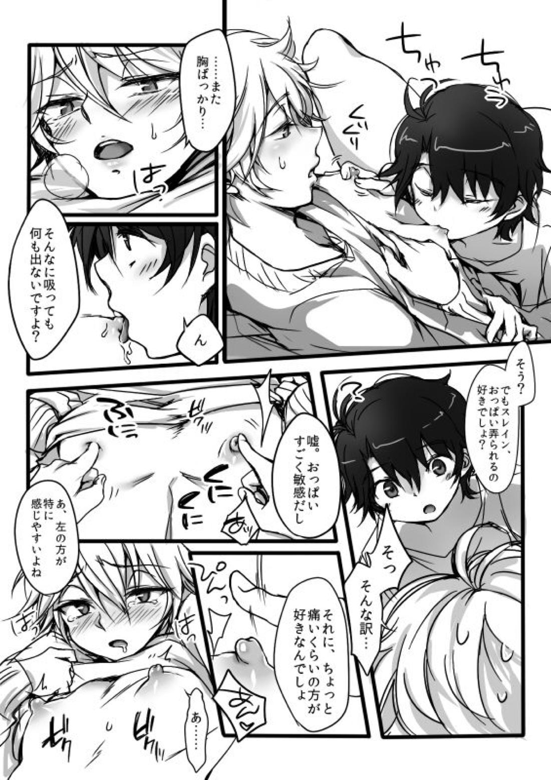 伊奈スレおにしょた漫画log 32ページ