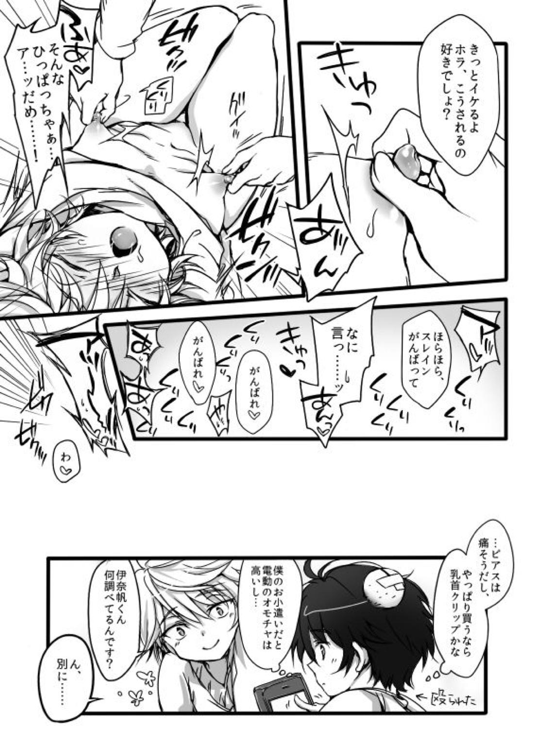 伊奈スレおにしょた漫画log 34ページ