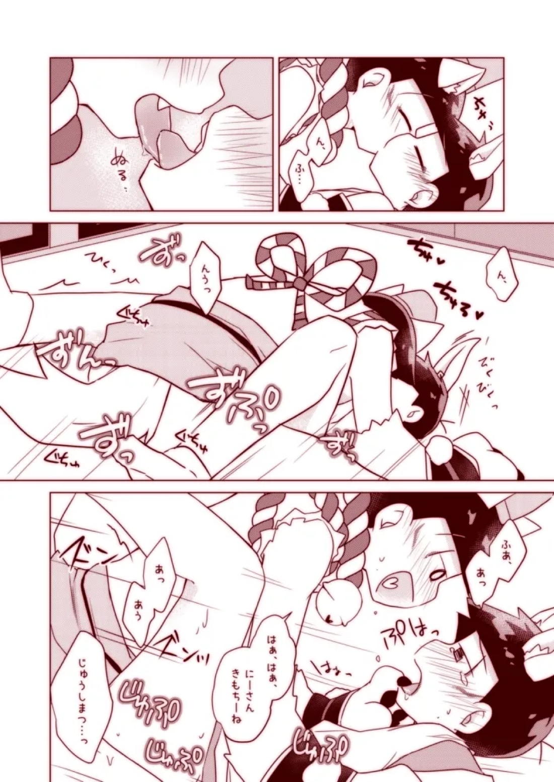 わんわんとこんこんがにゃんにゃんする本 16ページ