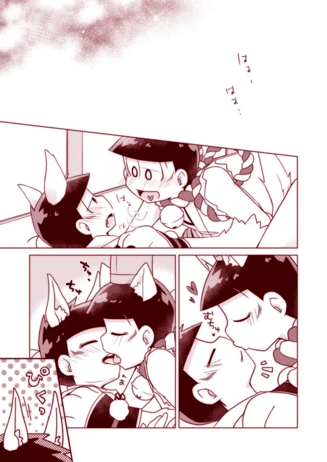 わんわんとこんこんがにゃんにゃんする本 19ページ