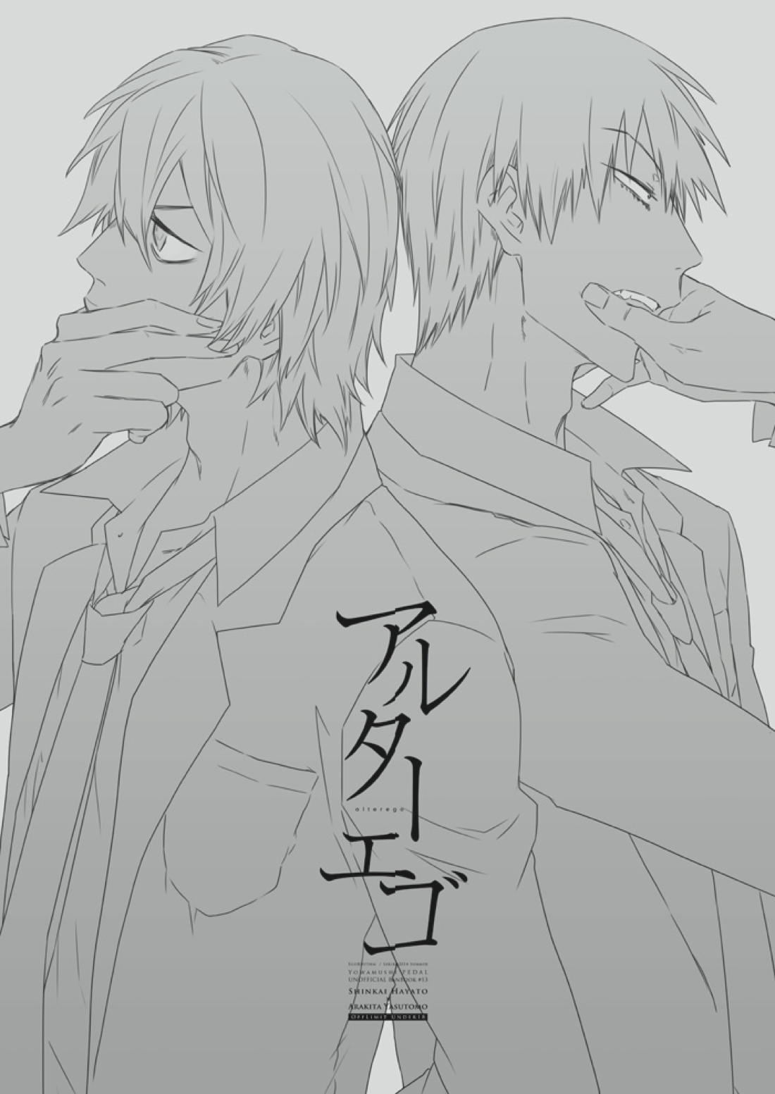 Alter Ego 2ページ