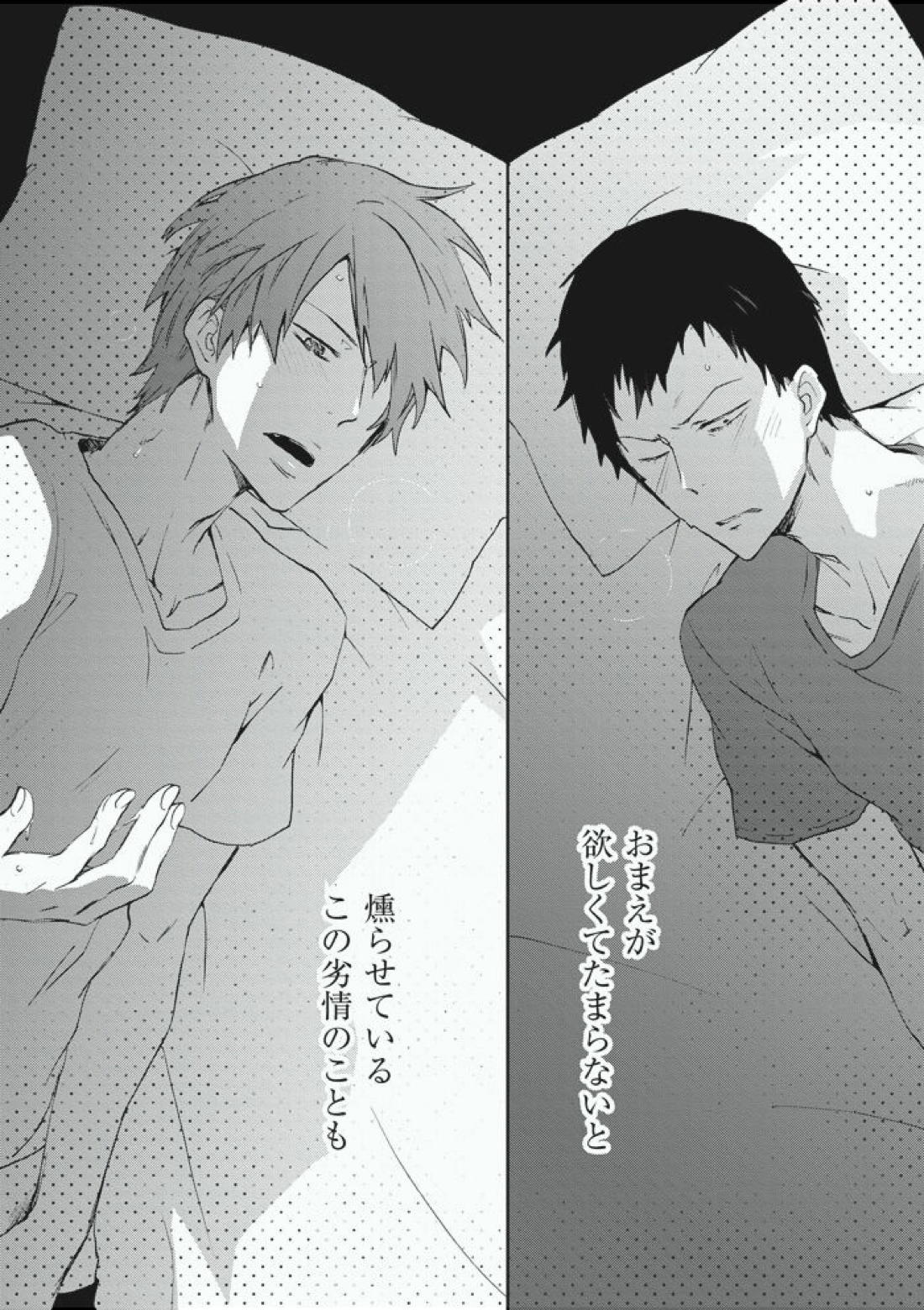 Alter Ego 7ページ
