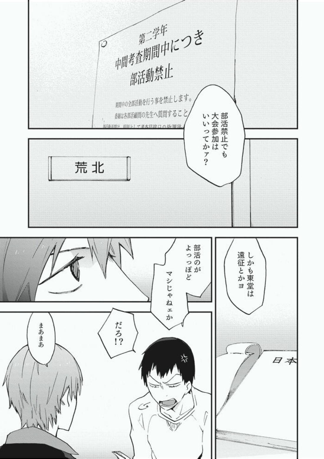 Alter Ego 8ページ