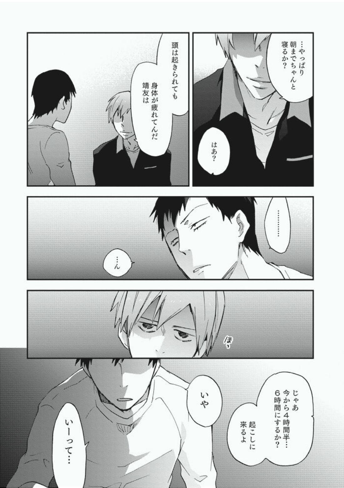 Alter Ego 13ページ