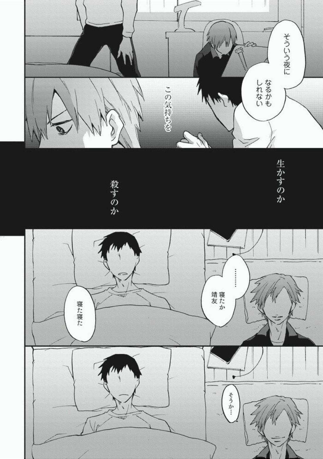 Alter Ego 15ページ